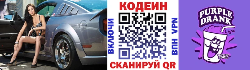 блэк спрут рабочий сайт  Сертолово  Кодеин напиток Lean (лин) 