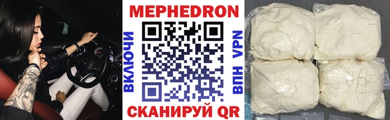 МЕФ кристаллы Сертолово