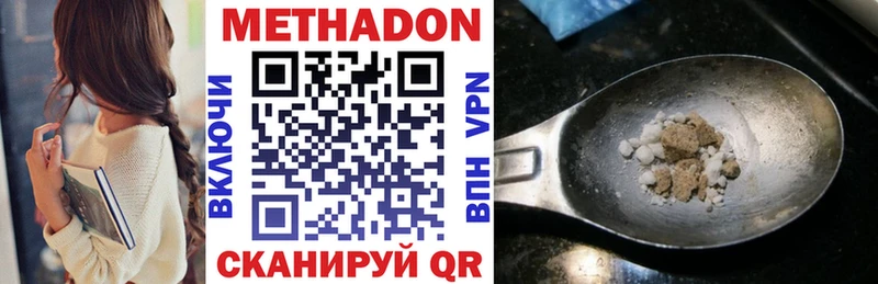 МЕТАДОН methadone  Сертолово 